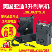 亚适制氧机官网 