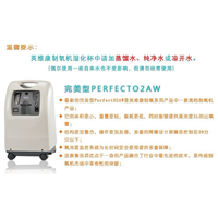 Invacare 英维康制氧机IRC5LXO2AWQ 专业型 超静音 