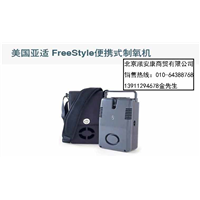 聚焦制氧机小巧灵活外出专用款1斤 