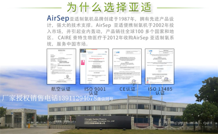 亚适制氧机中国官网| CAIRE, Inc. 
