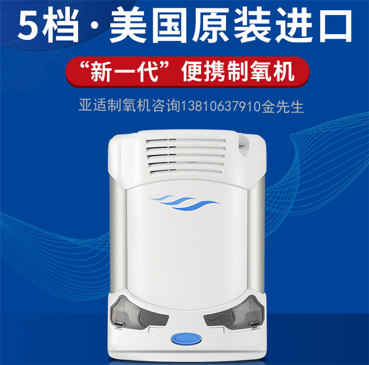 **一款亚适Eclipse3L便携式家用/连续流量模式脉冲剂量模式
