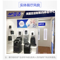 可移动式制氧机 