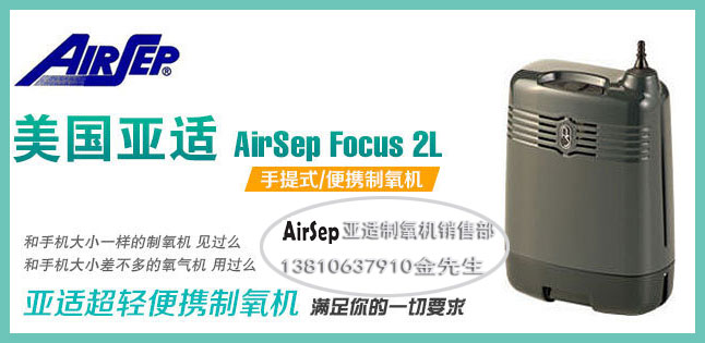 亚适2L/3L/5L通用车载户外高原吸氧机