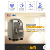 Companion 5亚适也选装进口制氧机 