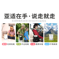 airsep原装进口亚适真爱每一天9美国亚适制氧机