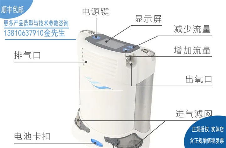 美国UltraSense技术亚适便携式制氧机