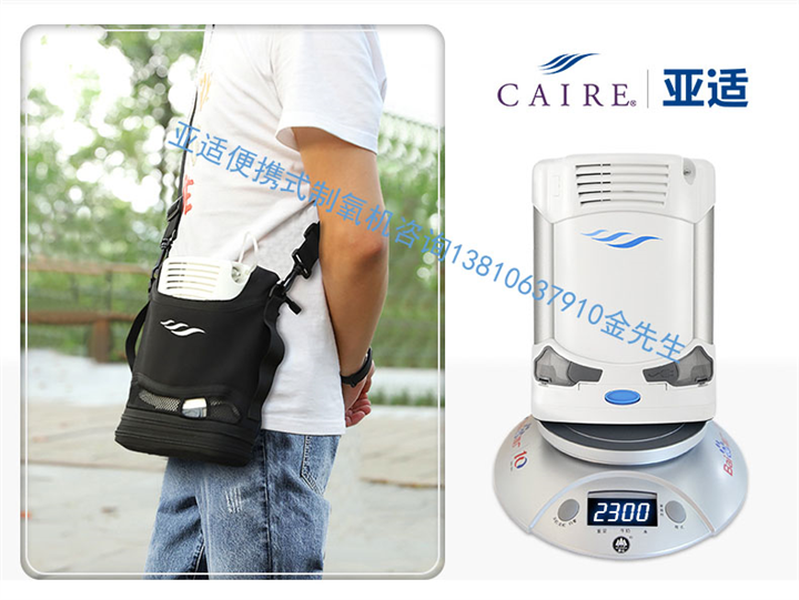 airsep亚适制氧机售后部亚适制氧机维修亚适制氧机销售部招聘