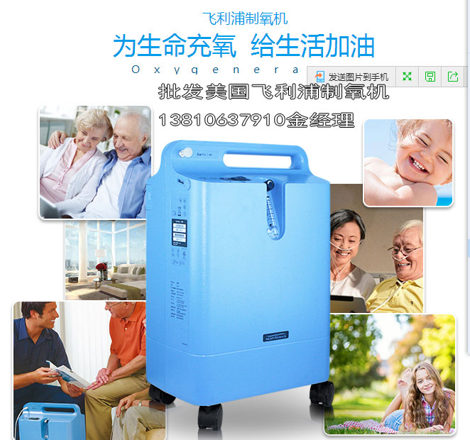 购买飞利浦制氧机(制氧机),北京|购买飞利浦制氧机多少钱 