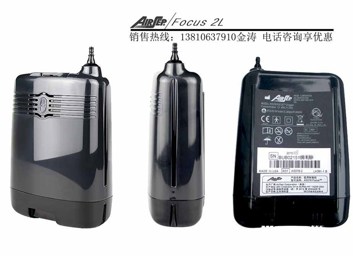 airsep牌制氧机 亚适充电便携制氧机 focus 2升超轻 