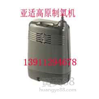 Comfort5便携充电移动式制氧机 