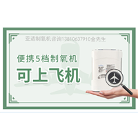 airsep弥散式汗蒸大型制氧机平原高原制氧机西藏 