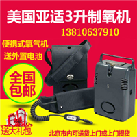 爱塞普airsep美国进口的亚适吸氧机亚适制氧机回收