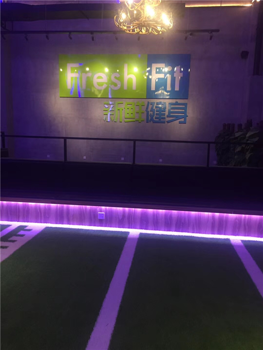 新鲜健身房甲醛治理 