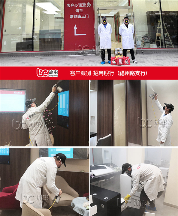 招商银行甲醛治理 