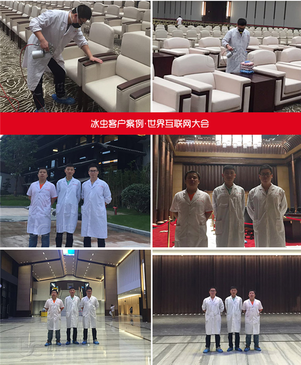 世界互联网大会甲醛治理 