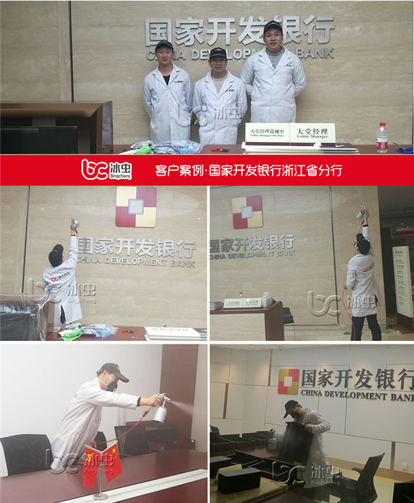 国家开发银行甲醛治理 