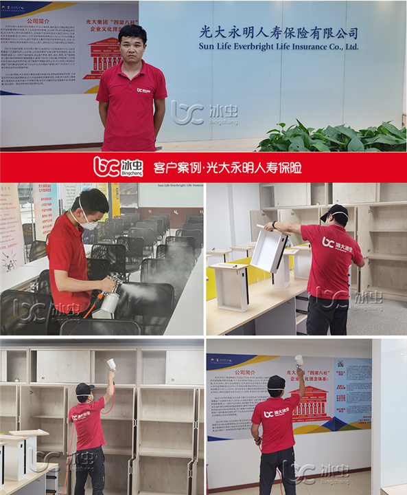 光大永明人寿保险甲醛治理 