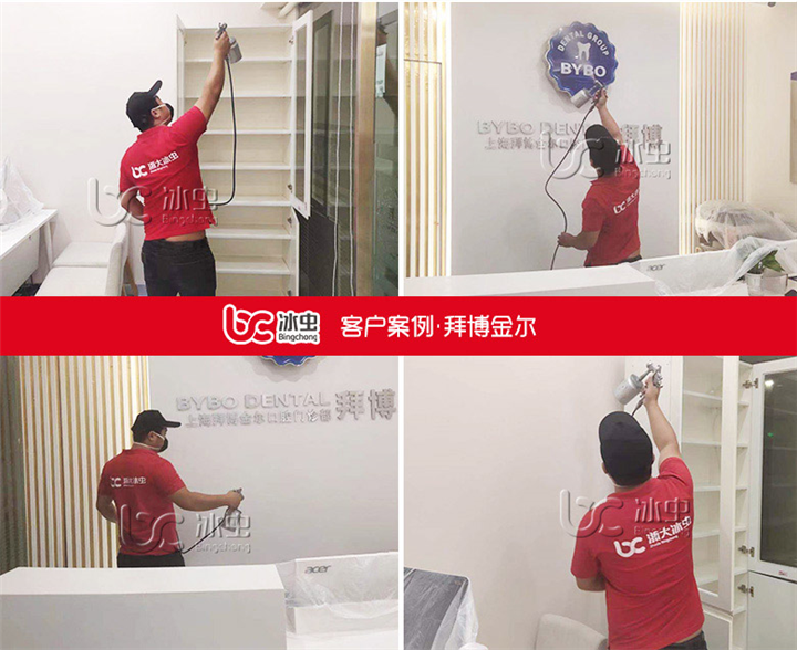 拜博金尔口腔门诊部甲醛治理 