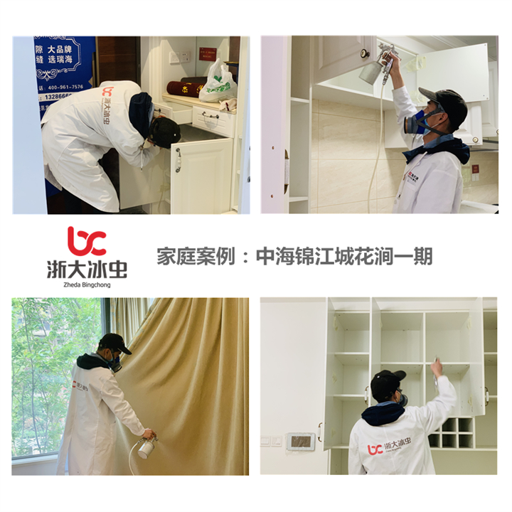 中海锦江城花涧一期甲醛治理 