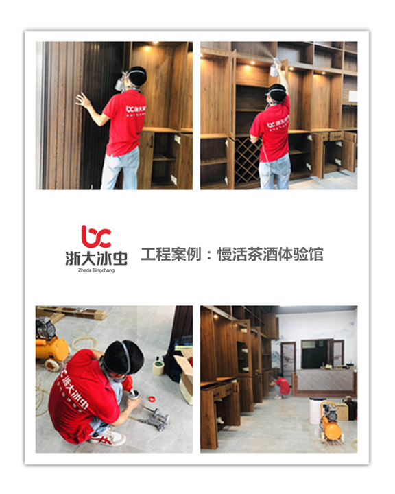 慢活茶酒体验馆甲醛治理 