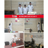 国家开发银行甲醛治理 