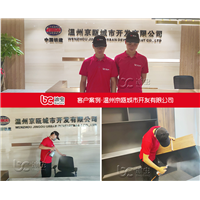 温州京瓯城市开发有限公司甲醛治理 