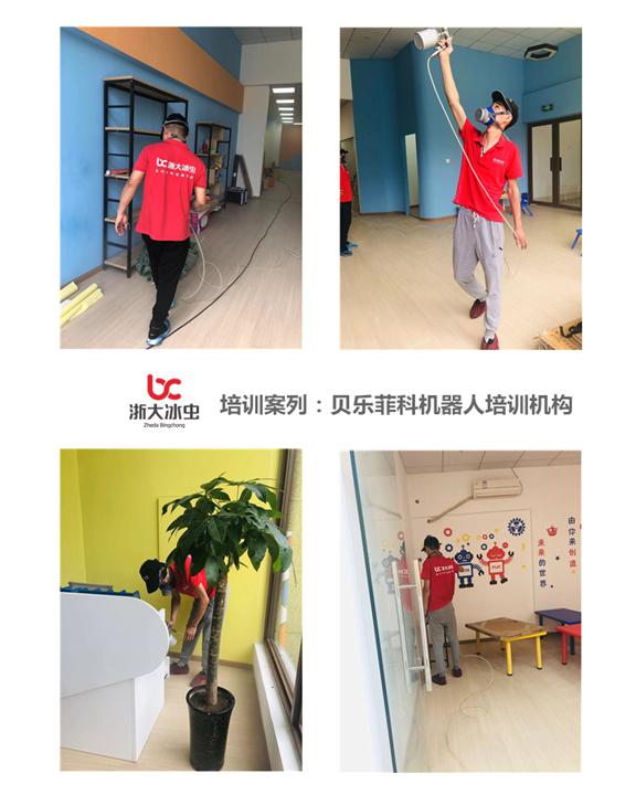 贝乐菲科机器人培训机构甲醛治理 