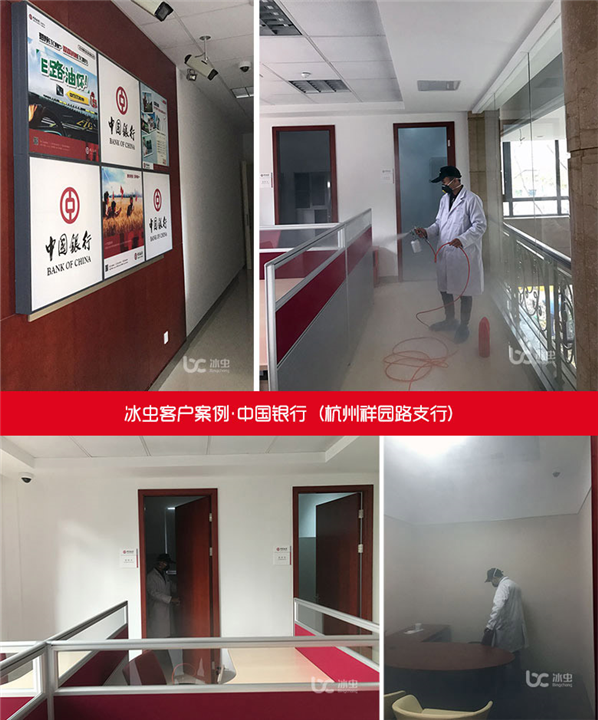中国银行甲醛治理 