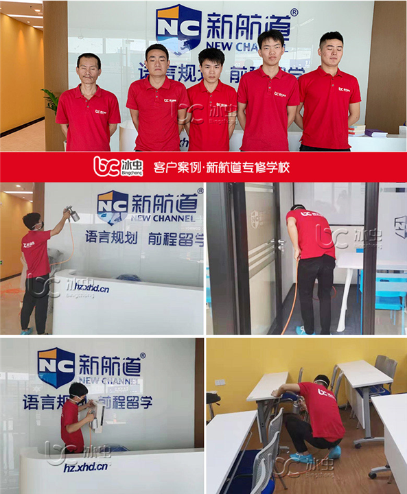 杭州下城区新航道专修学校甲醛治理 