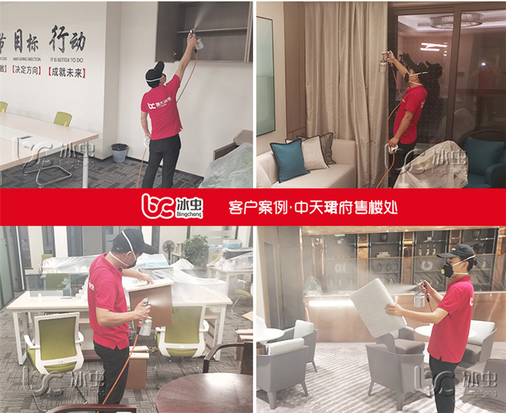 中天珺府售楼处甲醛治理 