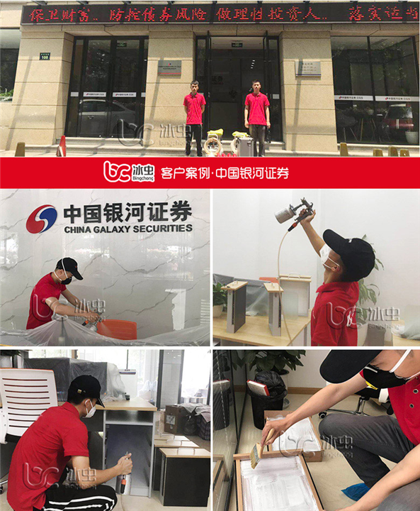 中国银河**甲醛治理 