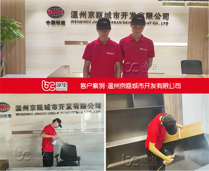 温州京瓯城市开发有限公司甲醛治理 
