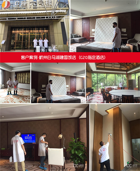杭州白马湖建国饭店甲醛治理 