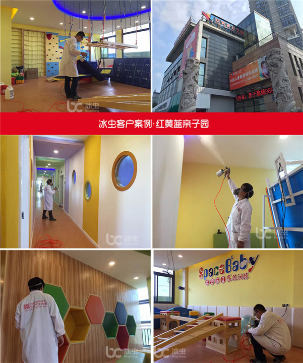 红黄蓝亲子园甲醛治理 