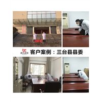 三台县县委甲醛治理 
