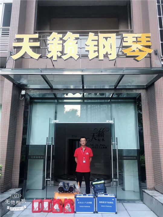 天籁钢琴室内甲醛治理 