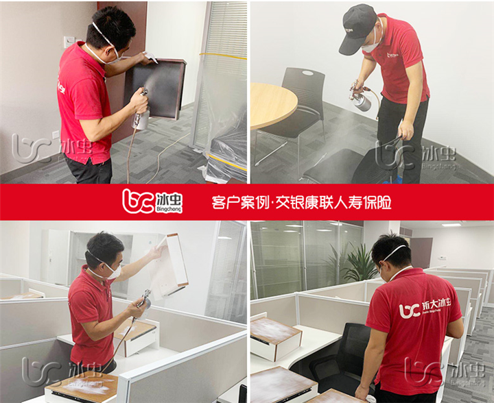 交银康联人寿保险有限分公司甲醛治理 