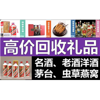 乌鲁木齐烟酒回收电话