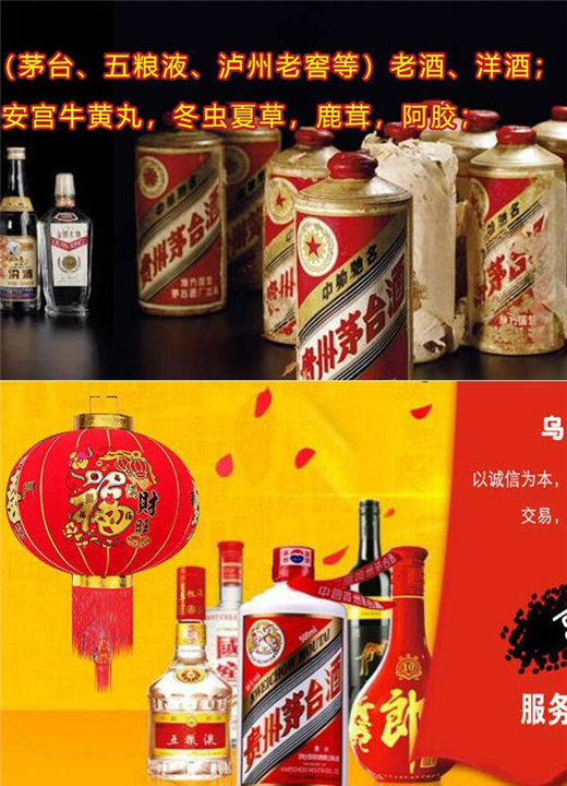 乌鲁木齐礼品回收