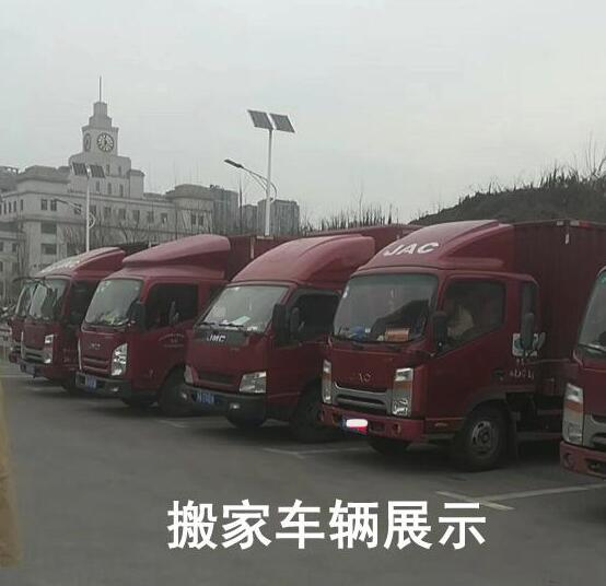 邳州搬家