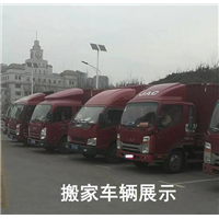 邳州搬家