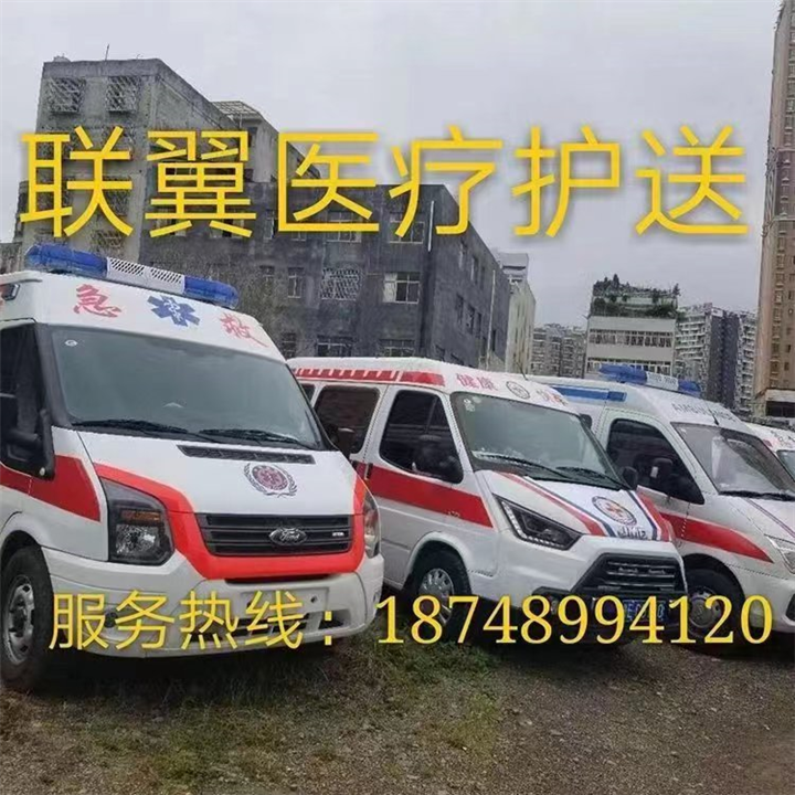 贵阳救护车护送