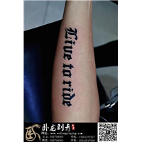 北京纹身|昌平纹身|北京昌平纹身店 