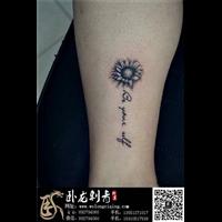 北京纹身|昌平纹身|北京昌平纹身店