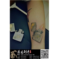 北京纹身|昌平纹身|北京昌平纹身店 