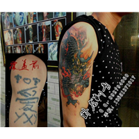 北京昌平纹身店% 昌平纹身店昌平纹身