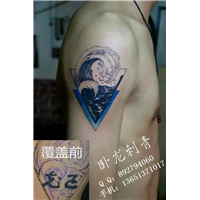 昌平纹身| 北京昌平纹身店