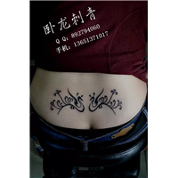 北京纹身* 昌平纹身| 北京昌平纹身店