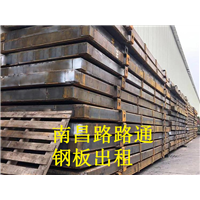 江西钢板路基箱出租