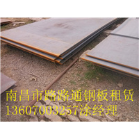 南昌垫路钢板出租◎ 江西垫路钢板出租 
